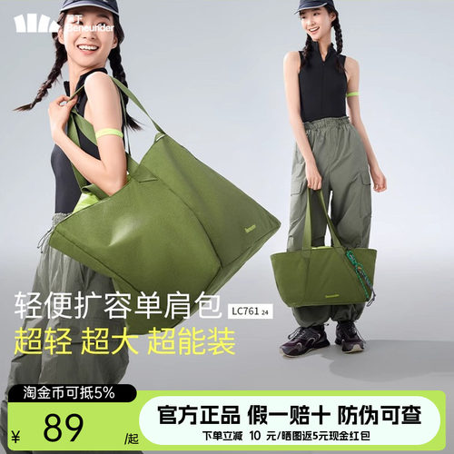 蕉下轻便扩容旅行包单肩包