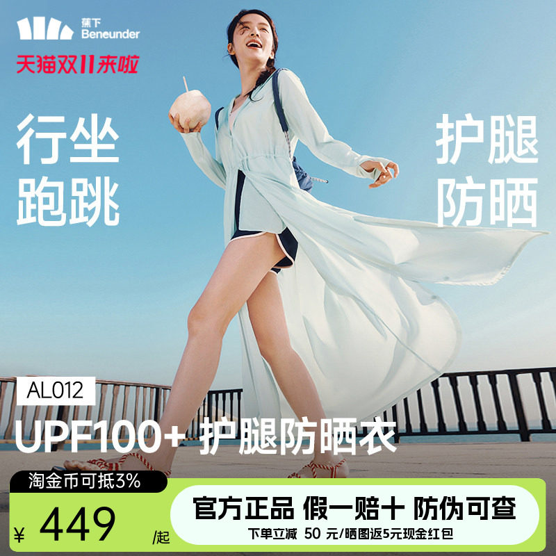 蕉下长款防晒衣户外骑行遮阳外套可调节多防护外套2026新款防晒服