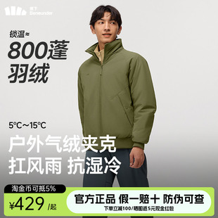 蕉下飞行员夹克男款立领气绒服棉袄防风防寒棉衣耐磨保暖外套棉服