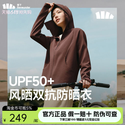 蕉下棉感夹克外套早秋防晒衣女士2025新款户外运动外套瑜伽健身服