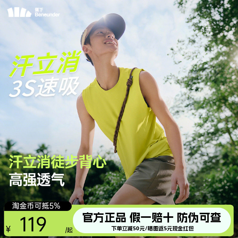 蕉下健身背心男款速干运动训练老头坎肩冰丝高弹纯色无袖男t恤