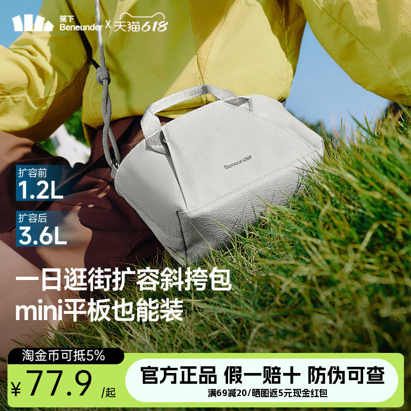 蕉下轻便斜挎包包女通勤包迷你托特包旅行上班杂物手拎单肩小包