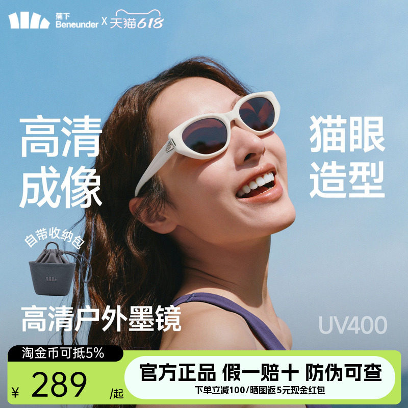 蕉下猫眼墨镜女款复古高级感椭圆小框防紫外线防晒时尚折叠太阳镜