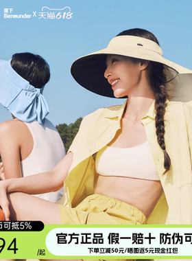 蕉下全环绕蛋卷帽BM557黑胶全遮光女士遮脸护颈大檐空顶防晒帽子