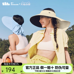 蕉下全环绕蛋卷帽BM557黑胶全遮光女士遮脸护颈大檐空顶防晒帽子