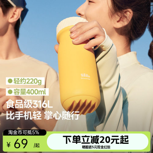 小巧便携保温杯男女款Beneunder