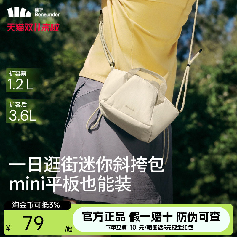 蕉下斜挎包单肩包超轻小上班旅行