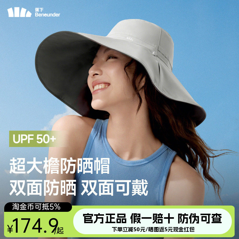 蕉下渔夫帽超大檐春夏双面遮阳帽女超轻防晒防紫外线太阳帽子折叠