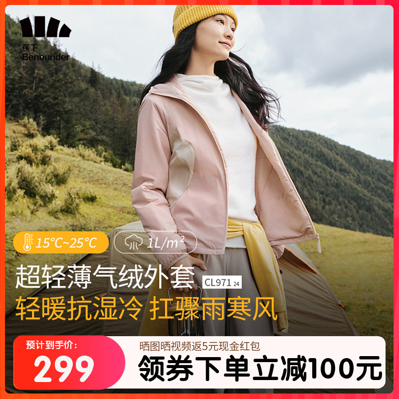 薄外套蕉下CL971气绒短外套