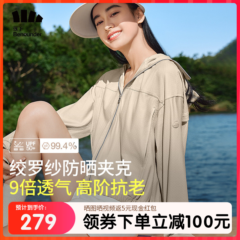 蕉下透气夹克防晒衣AS10424