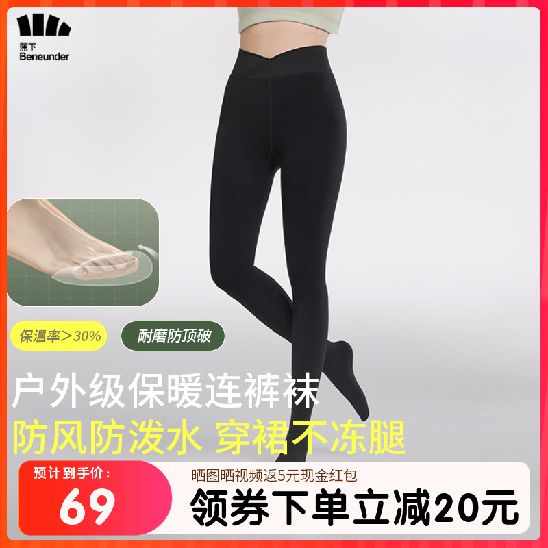 蕉下连裤袜鲨鱼裤光腿神器打底裤踩脚无痕紧身外穿丝袜女打底袜