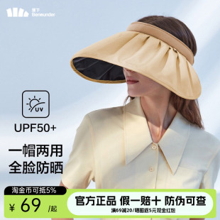 蕉下遮阳帽女防紫外线空顶防晒帽焦下官方旗舰店官网太阳帽夏天