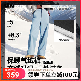 冬外穿加绒防风东北零下40度防寒保暖似羽绒棉裤 蕉下气绒裤 女新款