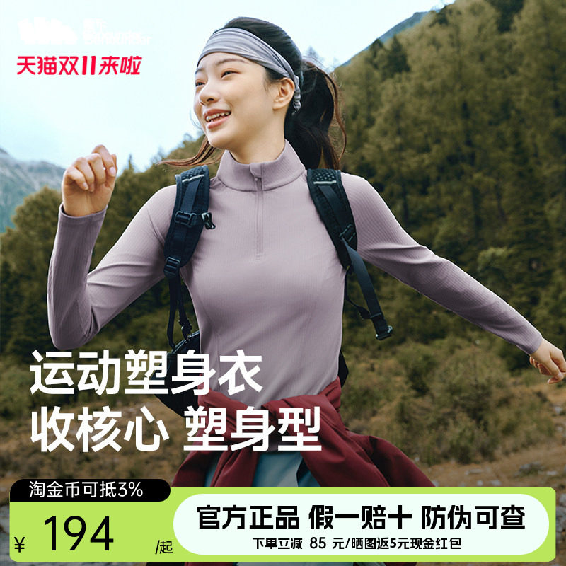 蕉下女士速干运动塑身衣半拉链速干衣塑形显瘦运动修身长袖上衣