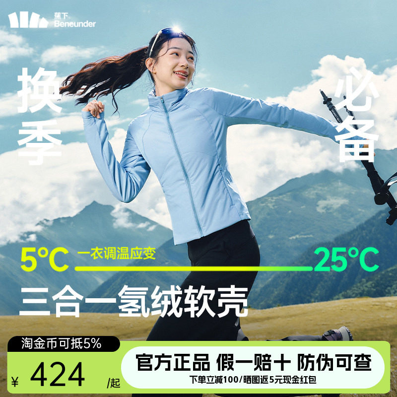 蕉下气绒服女新款高弹力棉衣保暖似羽绒冲锋衣内胆修身短运动外套