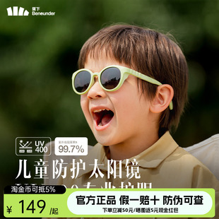 蕉下儿童墨镜防紫外线宝宝护眼防晒眼镜适应视力百搭男女童太阳镜