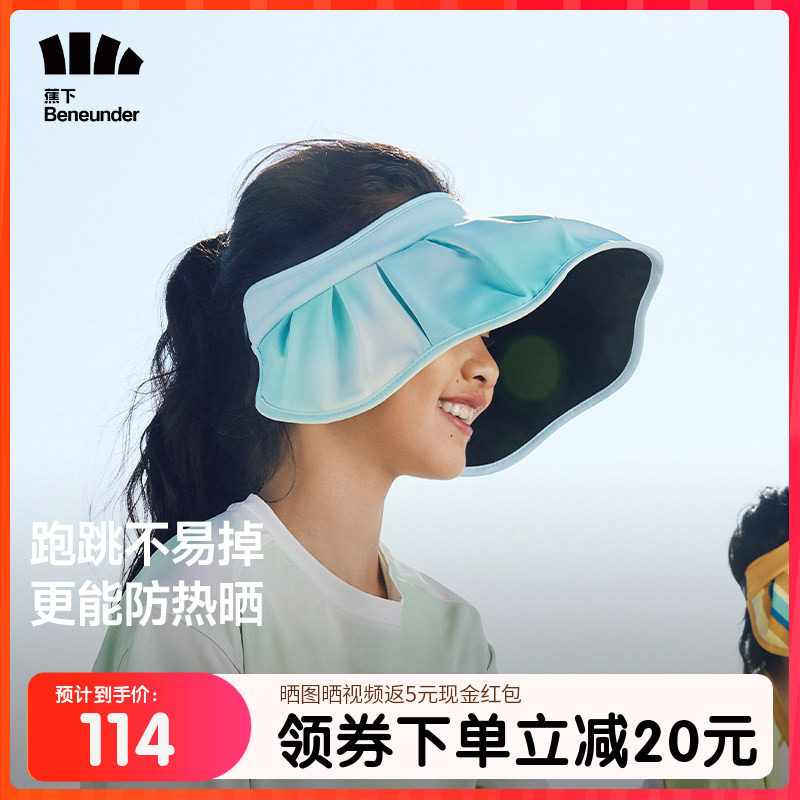 蕉下儿童防晒帽男女童宝宝黑胶大帽檐遮阳海边沙滩空顶帽贝壳帽