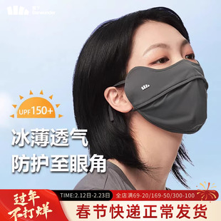 蕉下防晒口罩女秋冬保暖护眼角防紫外线冰丝透气面罩焦下官方旗舰