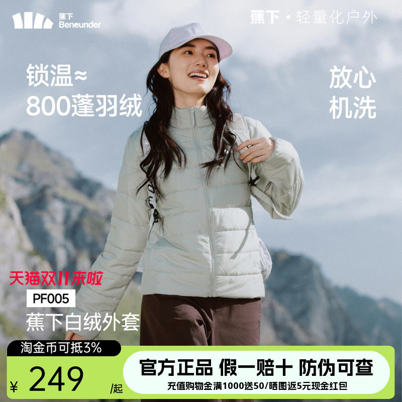 蕉下薄款棉服女士秋冬新款防风立领夹棉外套合身显瘦排骨棉服内胆
