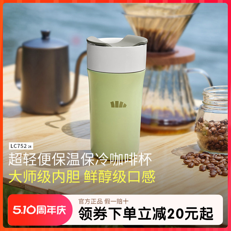 Beneunder咖啡杯LC75224陶瓷内胆保温杯外带水杯保冷便携茶随行杯