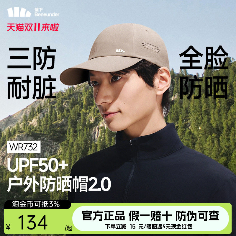蕉下遮阳帽防晒鸭舌帽
