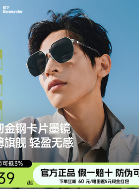 蕉下卡片墨镜男开车专用痞帅户外登山防紫外线高级感偏光太阳眼镜