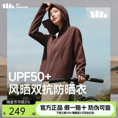 蕉下棉感夹克外套早秋防晒衣女士2025新款户外运动外套瑜伽健身服