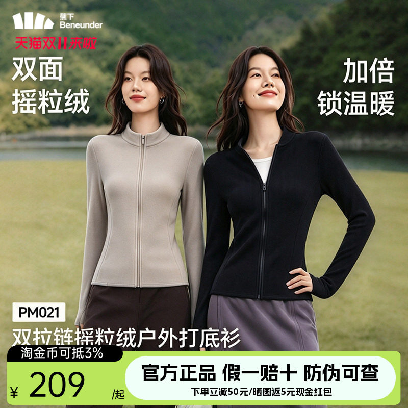 蕉下双开拉链摇粒绒打底衫短外套针织衫上衣女士秋装长袖修身T恤