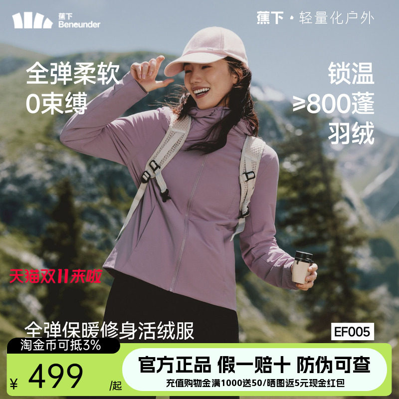 蕉下活绒连帽外套女早秋新款弹力户外运动防风保暖抗湿冷薄款外套