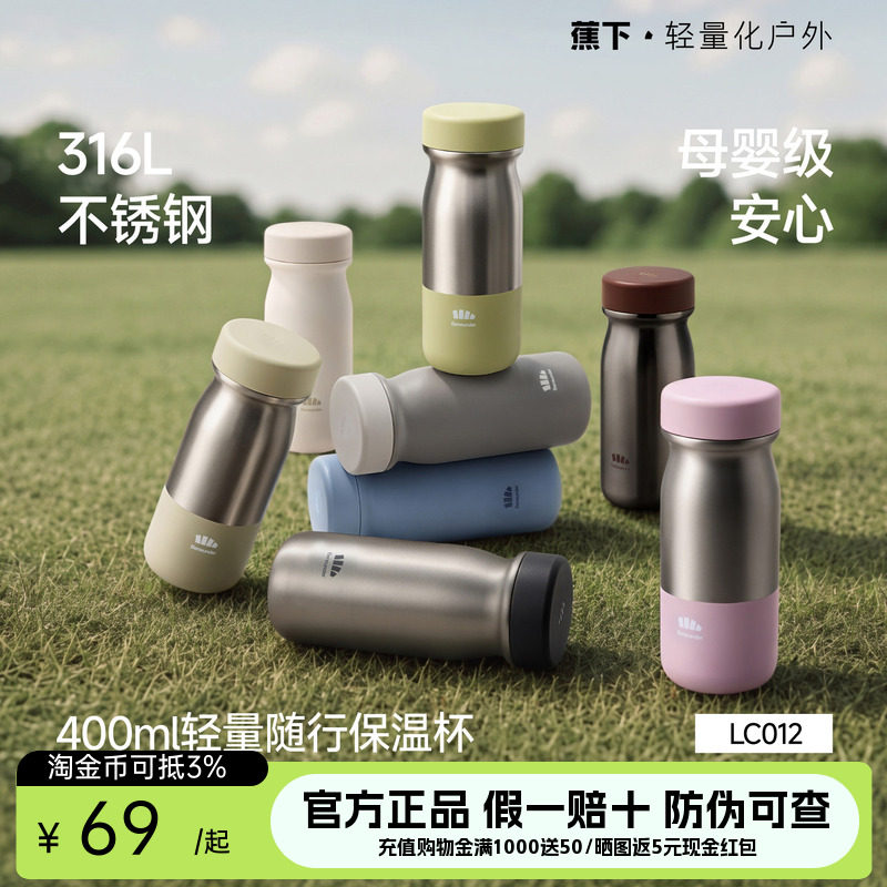 Beneunder随行保温杯女生高颜值小巧随行杯运动水杯外出便携杯子图片