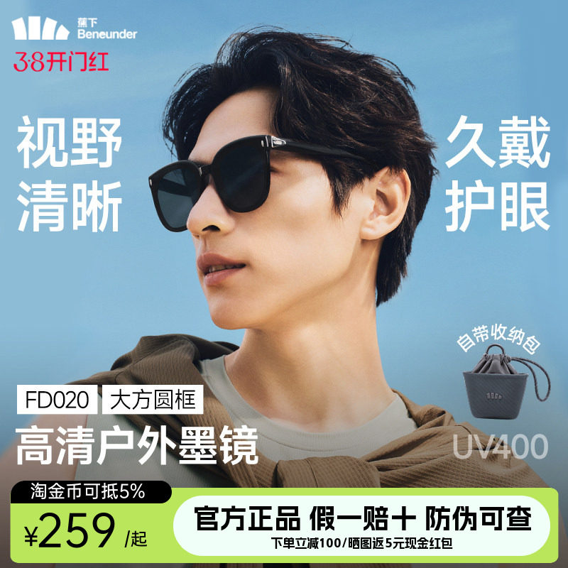 蕉下方圆大框折叠墨镜男女款开车高清防紫外线防晒方圆脸太阳眼镜