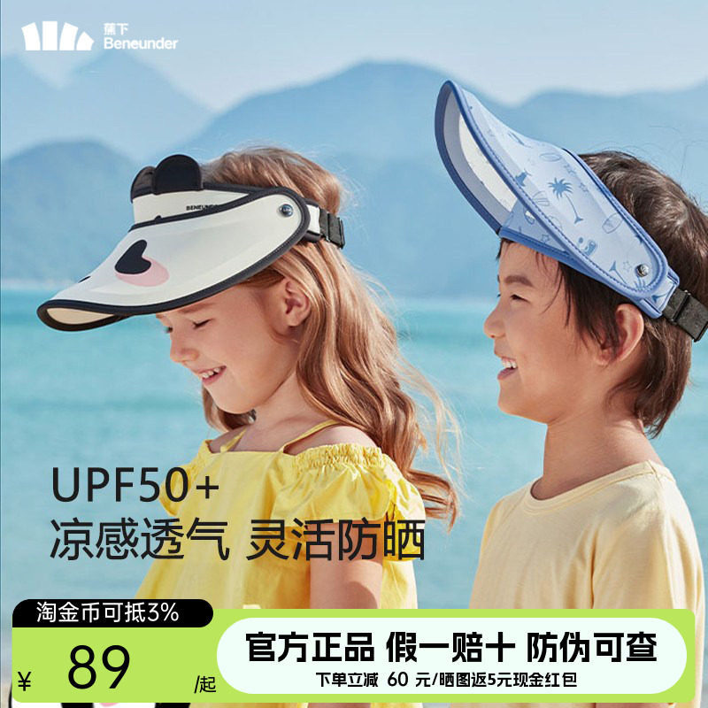 户外防晒帽儿童蕉下夏季图片