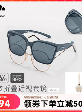 蕉下墨镜套镜女FO31824方框可套眼镜男偏光可折叠太阳镜近视套镜