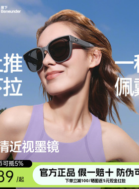 蕉下大方框套镜折叠墨镜男女防紫外线高级感太阳镜镜夹可套近视镜