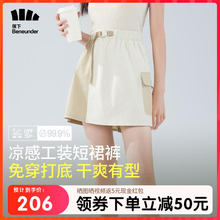 蕉下速干工装裙DR230女夏半身裙机能裙运动短裙A字裙冰丝工装裙裤