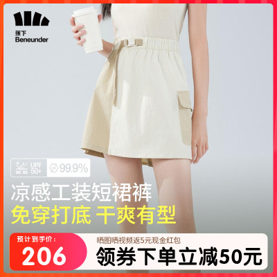 蕉下速干工装裙DR230女夏半身裙机能裙运动短裙A字裙冰丝工装裙裤