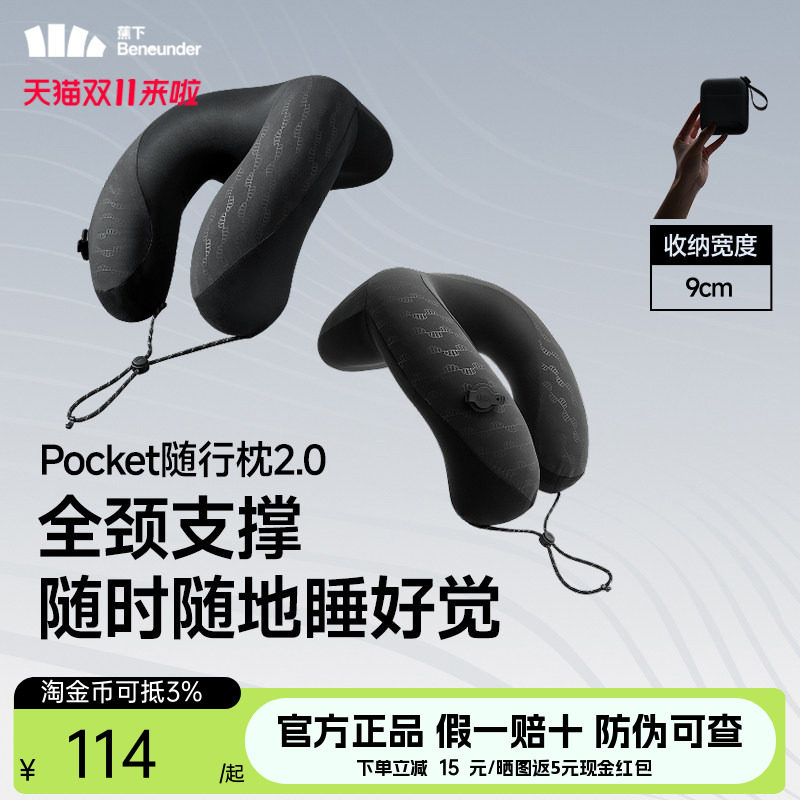 蕉下充气U型枕旅行便携随行高铁飞机按压式充气脖子护颈枕头