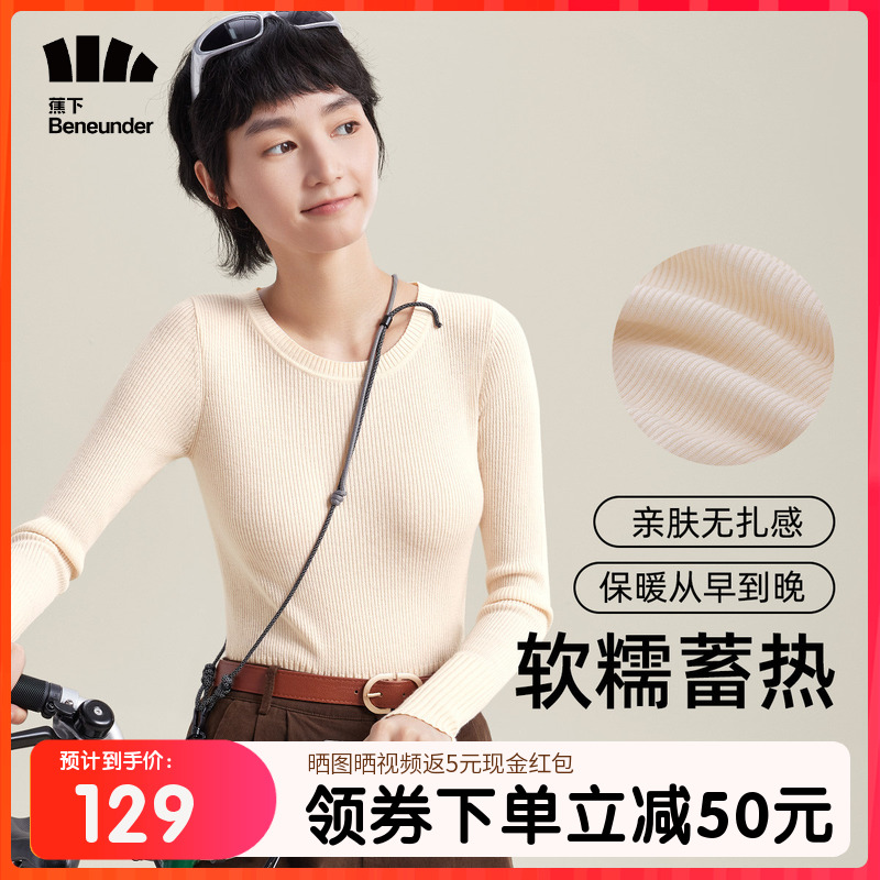 蕉下科技羊毛衫打底衫秋季毛衣