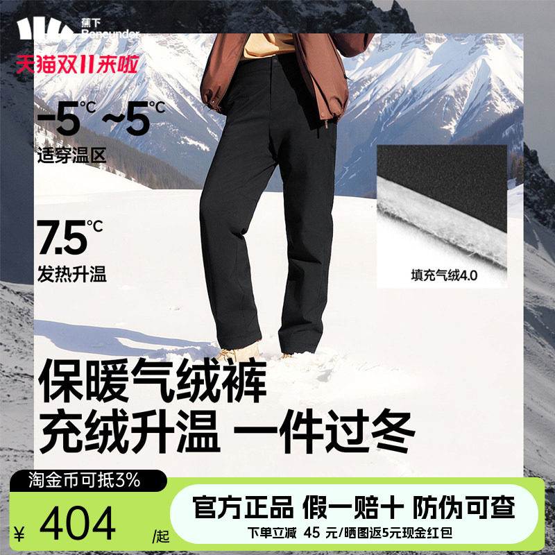 蕉下男士弹力气绒裤休闲户外雪地保暖似羽绒防风加厚东北外穿棉裤