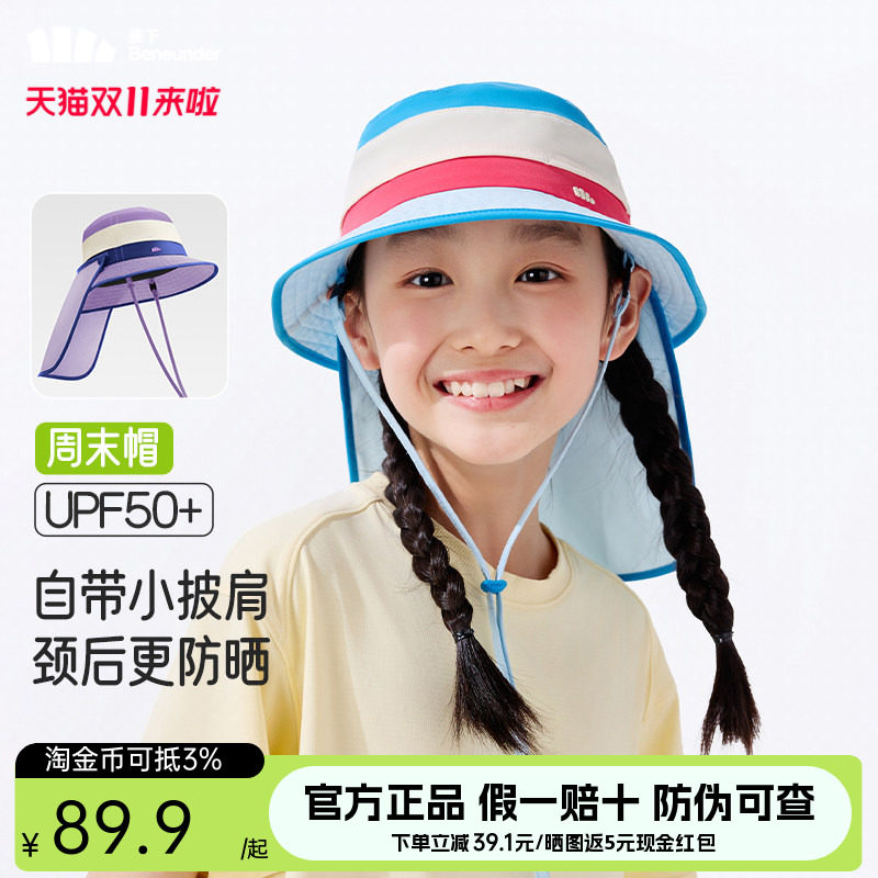 蕉下儿童渔夫帽护颈轻薄透气吸汗运动户外遮脖子遮阳帽披肩防晒帽