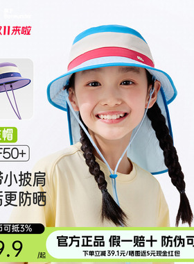 蕉下儿童渔夫帽护颈轻薄透气吸汗运动户外遮脖子遮阳帽披肩防晒帽