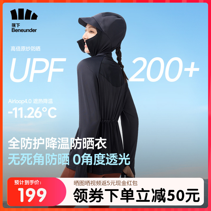 防晒衣蕉下全防护防AL823