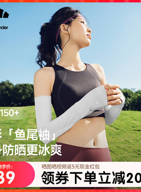 蕉下女款冰袖两穿指洞高倍防晒开车防紫外线户外手套护臂亲肤袖套