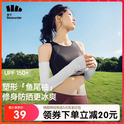 蕉下女款冰袖两穿指洞高倍