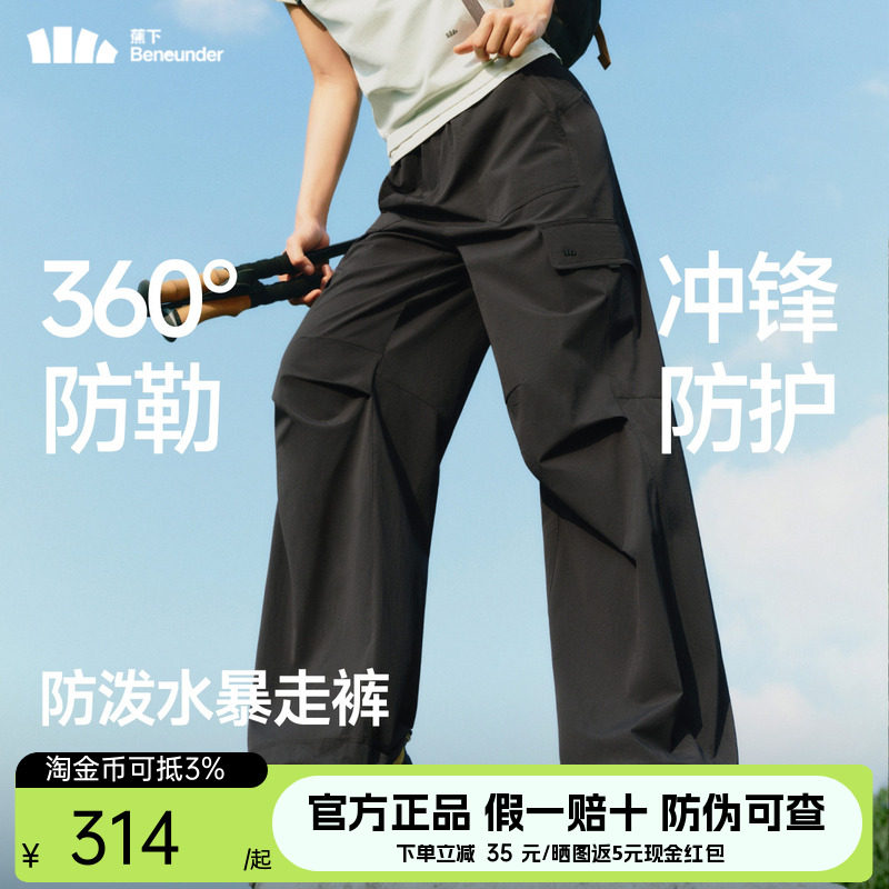 蕉下软壳裤女春季2026新款户外登山裤徒步耐磨透气防晒伞兵工装裤图片