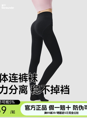 蕉下分体连裤袜女款不掉档裸感黑色超自然肉色压力瘦腿裤光腿神器