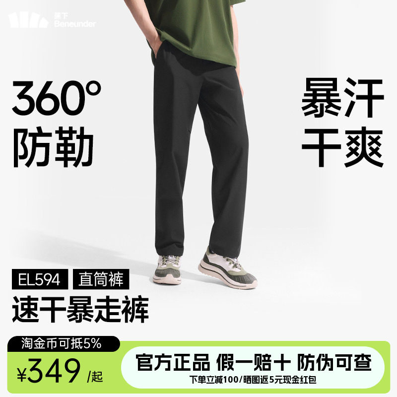 蕉下户外登山裤男士宽松耐磨EL594薄款裤子机能工装裤冲锋休闲裤