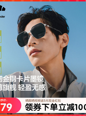 蕉下卡片墨镜男开车专用痞帅户外登山防紫外线高级感偏光太阳眼镜