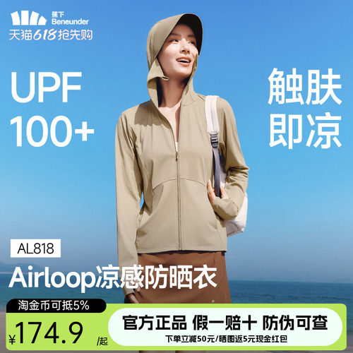 蕉下凉感防晒衣冰丝女款防紫外线户外宽松外套夏透气皮肤衣防晒服