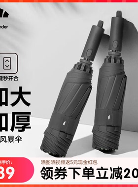 蕉下全自动雨伞男士高档加大加厚加固焦下超大号反向三折结实抗风